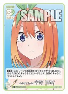 みんなでプール! 中野 四葉 【GYC-BP3-030C】